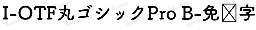 I-OTF丸ゴシックPro B字体转换